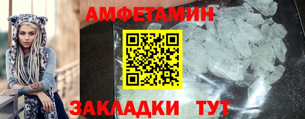 Амфетамин Розовый Баксан