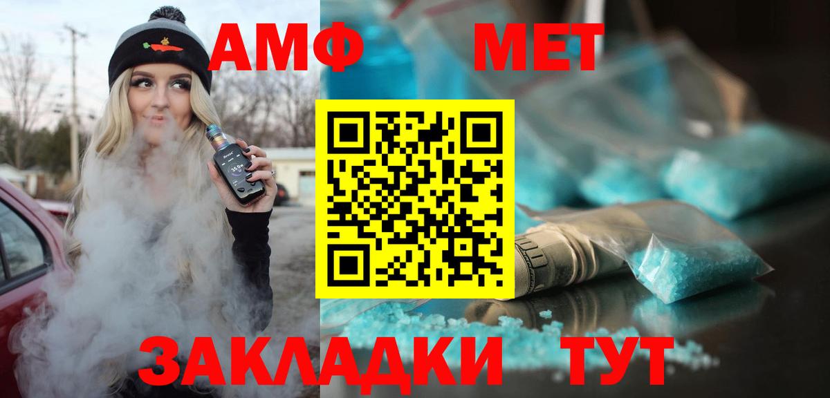 Amphetamine 98%  Вход с VPN  Amphetamine  Баксан 
