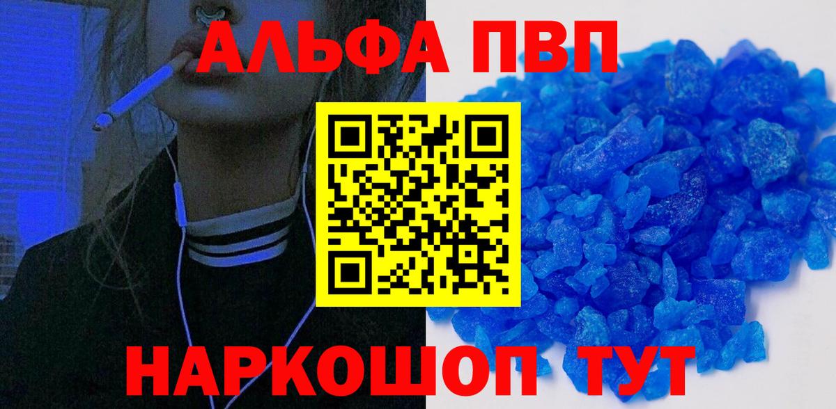 Alpha PVP кристаллы  Вход с VPN  А ПВП VHQ  Баксан  Alfa_PVP Crystall 