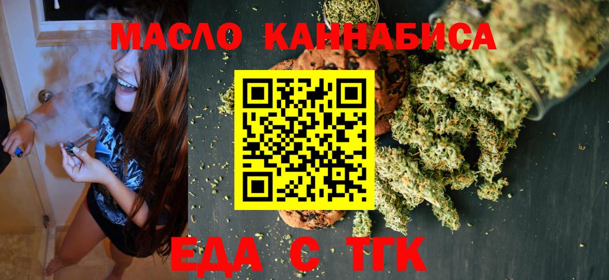 Баксан  Cannafood марихуана  Вход с VPN 