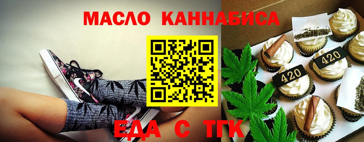 Cannafood конопля Баксан