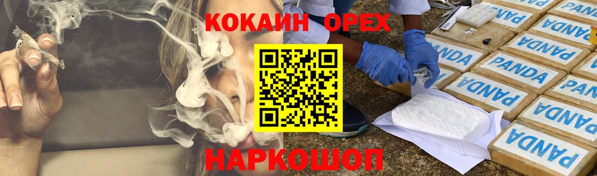 COCAIN Колумбийский Баксан
