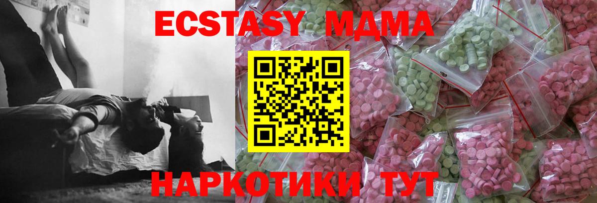Ecstasy 280мг Баксан