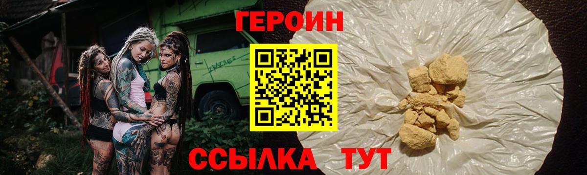 Героин хмурый  Вход с VPN  ГЕРОИН  Баксан 
