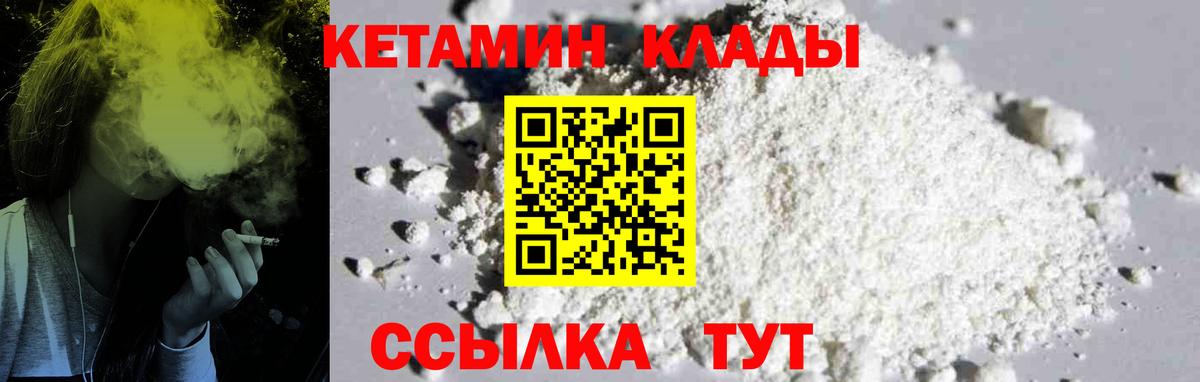 Кетамин ketamine Баксан