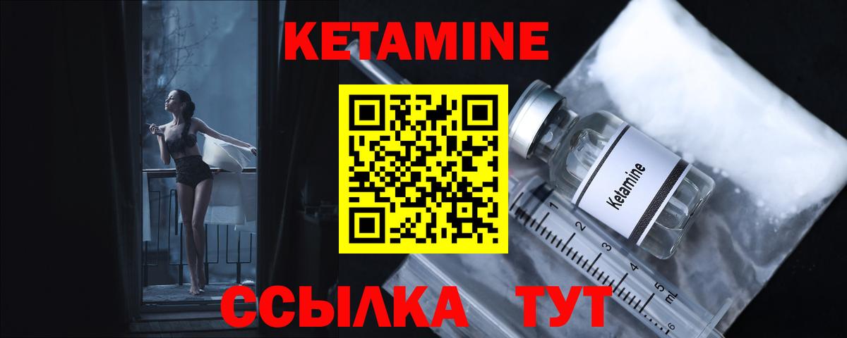КЕТАМИН ketamine  Вход с VPN  Баксан 