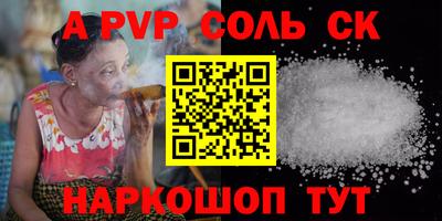 соль курить ск Аша