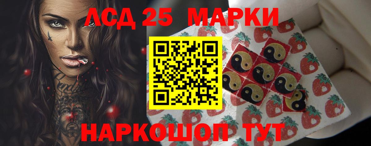 LSD-25 экстази кислота Баксан
