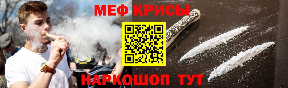 Меф мяу мяу кристаллы Баксан