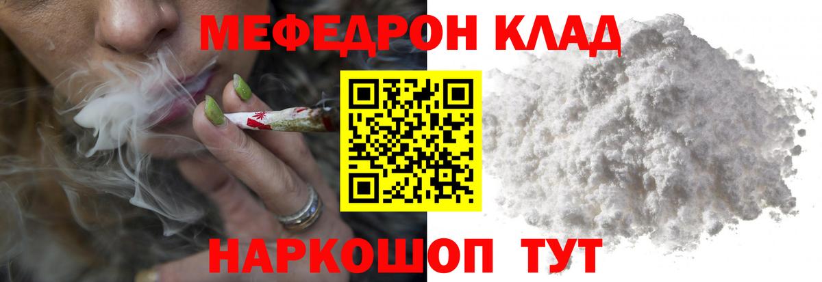 Мефедрон  Вход с VPN  МЕФ мяу мяу  Баксан  Меф мука 