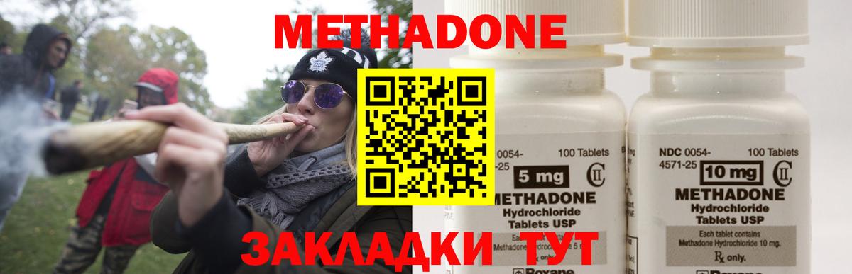 Баксан  МЕТАДОН VHQ  Вход с VPN 