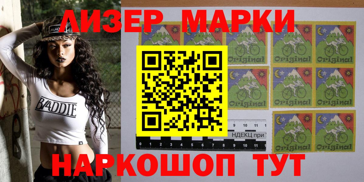 Марки N-bome 1,5мг Баксан