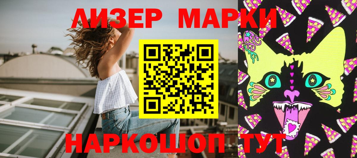 Наркотические марки 1,5мг  Наркотические марки  Баксан  Вход с VPN 