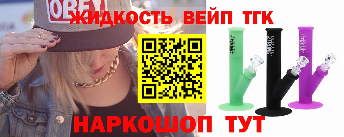 Дистиллят ТГК жижа  Вход с VPN  Баксан 